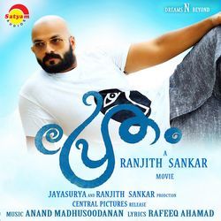 Oruthikkupinnil (From &quot;Pretham&quot;) (From &quot;Oruthikkupinnil&quot;)-IV08Yg5TDl0