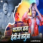 Pagal Bana Deni Ge Januaa