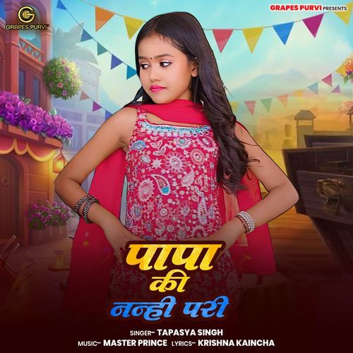 Papa Ki Nanhi Pari