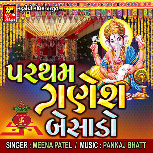 Partham Gaensh Besado