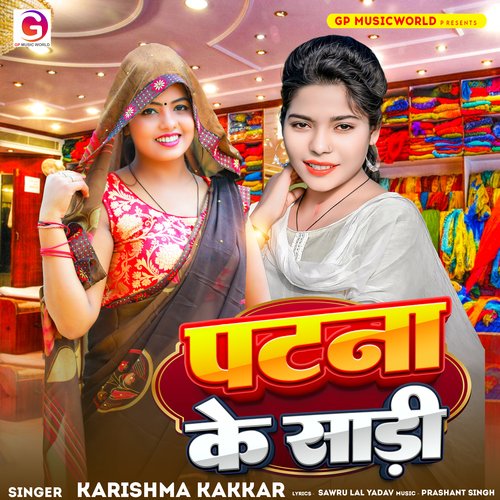 Patana Ke Saree_poster_image