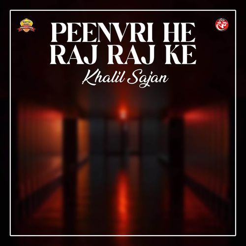 Peenvri He Raj Raj Ke