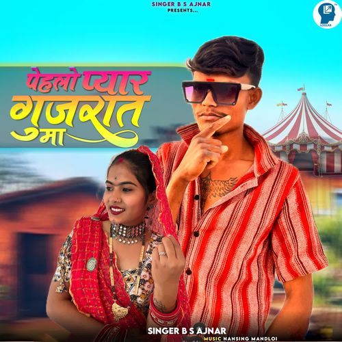 Pehalo Pyar Gujarat Ma