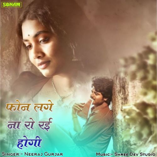 Phone Lage Na Ro Rai Hogi