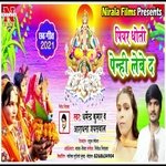 Piyar Dhoti Penhi Lebe Da