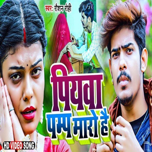 Piywa Pump Maro Hai_poster_image