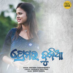 Prema Ra Duniya-SAw0UzBIBno