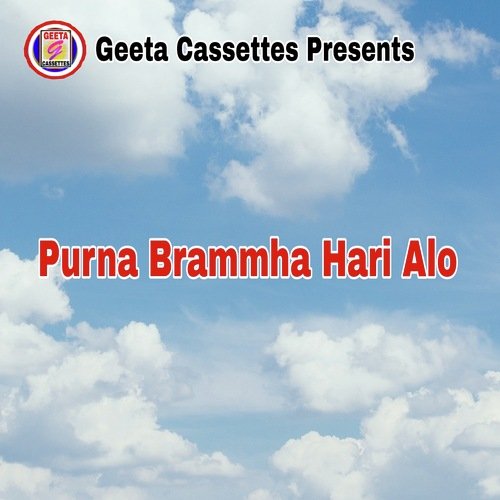 Purna Brammha Hari Alo