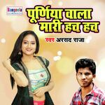 Purniya Wala Maari Hach Hach