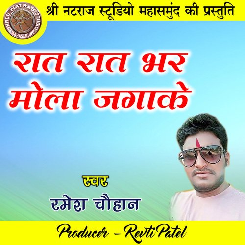 Raat Raat Bhar Mola Jagake (Chhattisgarhi Geet)