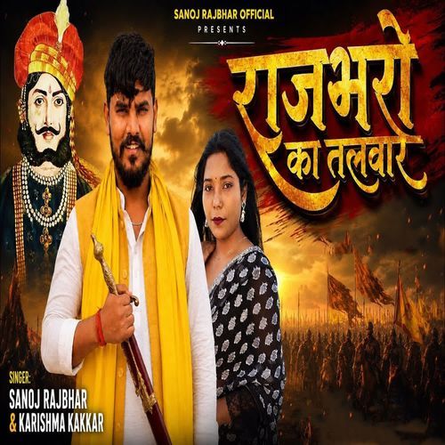 Rajbharo Ka Talavar