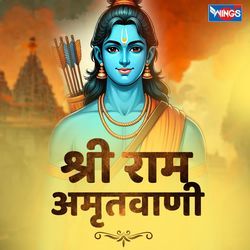 Shree Ram Amritwani