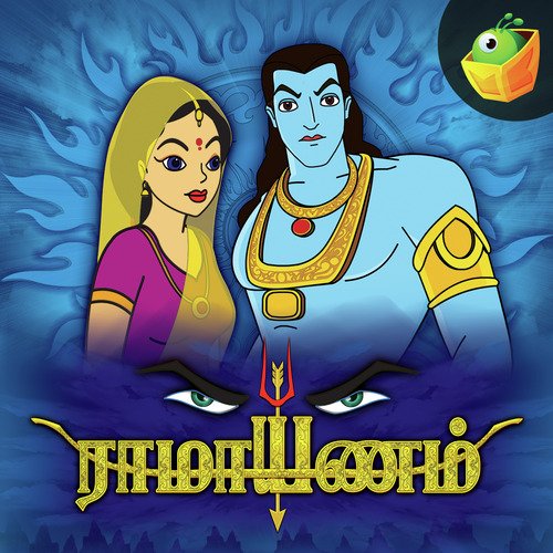 Ramayanam