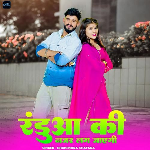 Randuaa Ki Nazar Lag Jayegi