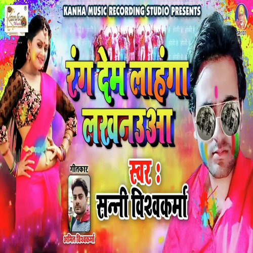 Rang Dem Lenhnga Lakhnaua