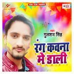 Rang Kawana Me Daali Re