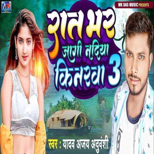 Rat Bhar Jagi Nadiya Kinrva 3