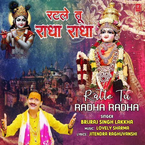 Ratle Tu Radha Radha