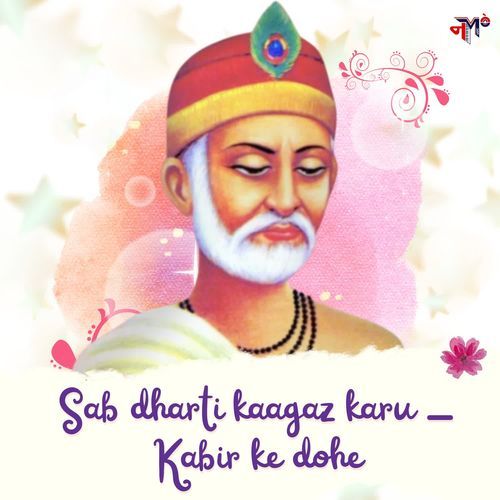 Sab Dharti Kaagaz Karu - Kabir Ke Dohe