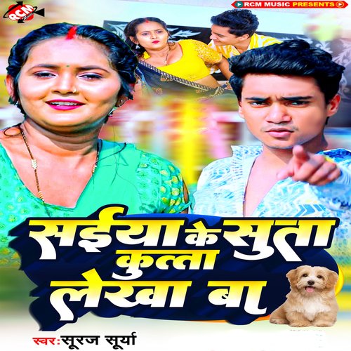 Saiya Ke Suta Kutta Lekha Ba