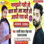 samajhte nahi ho baat ko aa jate ho aadhi raat ko