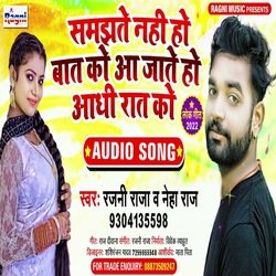 samajhte nahi ho baat ko aa jate ho aadhi raat ko