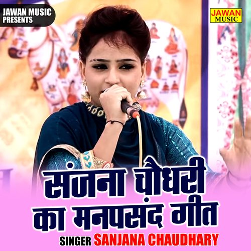 Sanjana Chaudhary Ka Manpasand Geet