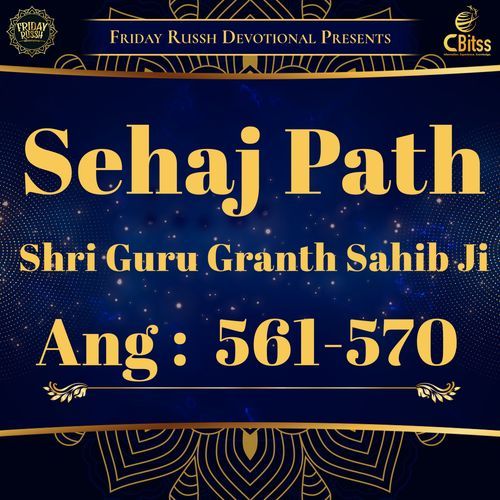 Sehaj Path - Ang 561 to 570