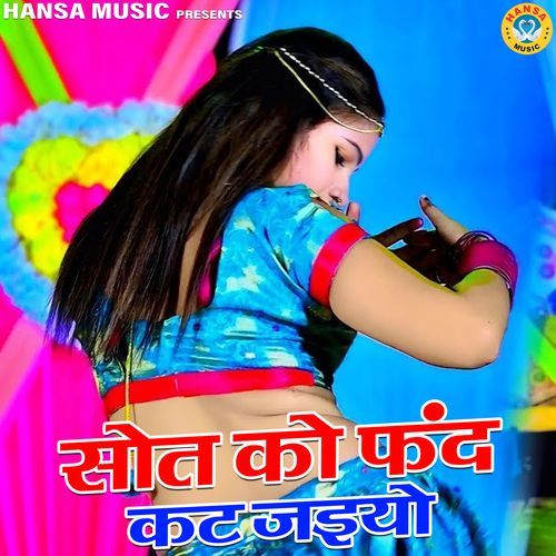 Shaut Ko Fand Kaat Jaiyo