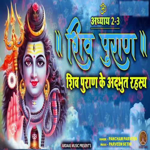 Shiv Puran Ke Adbhut Rahasya Adhyaya, Pt. 2-3