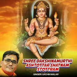 Shree Dakshinamurthi Ashtottar Shatnam Stottram-QFsneAJ8fHY