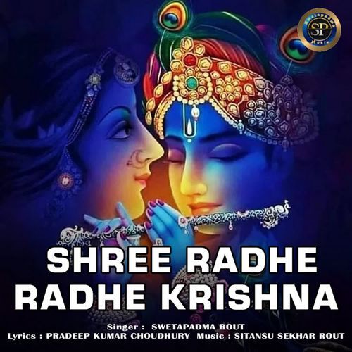 Shree Radhe Radhe