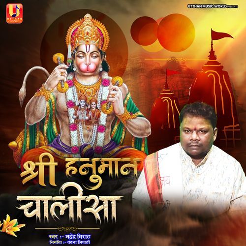 Shri Hanuman Chalisa