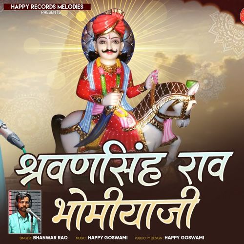 Shrvansingh Rao Bhomiyaji