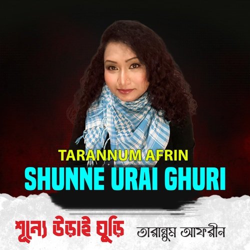 Shunne Urai Ghuri