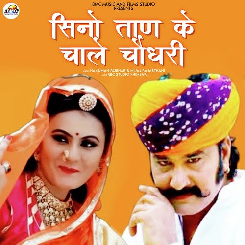 Sinno Tan Ke Chale Chaudhary - Single