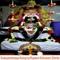 Sivakayarohanesaya / Rudrapriya / Rupakam / Muthuswami Dikshitar-M1tTQxVyW2I