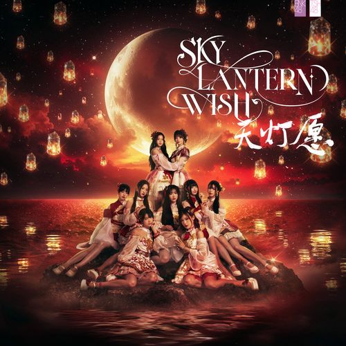 Sky Lantern Wish