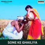 Sone Ke Ghailiya He Matar