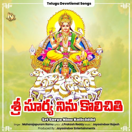 Sri Surya Ninu Kolichithi