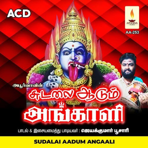 Sudalai Aadum Angaali