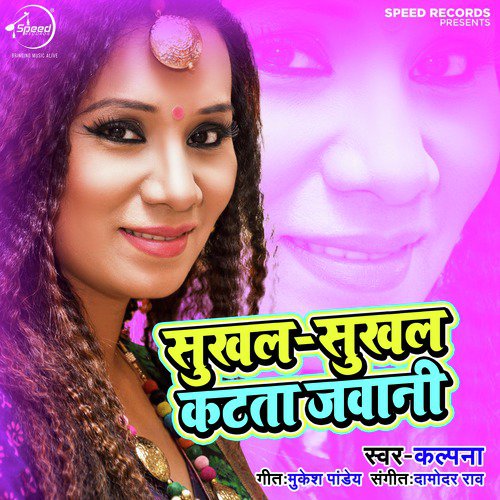 Sukhal Sukhal Katata Jawani - Single_poster_image