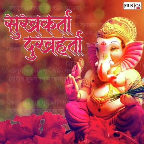 1234 Morya Re Bappa Morya Re