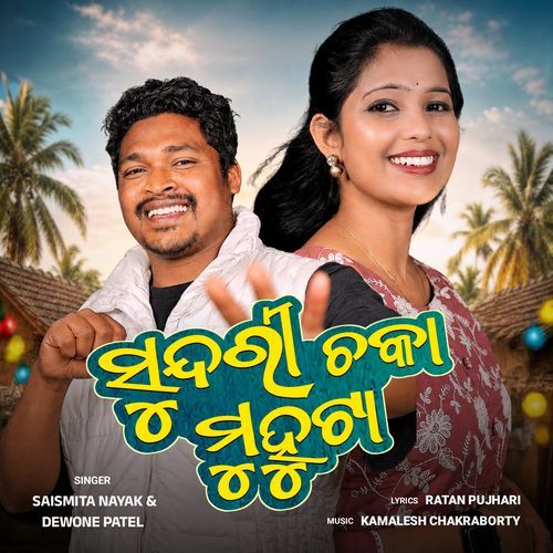 Sundri Chaka Muhuta
