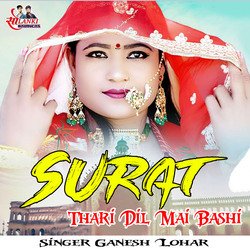 Surat Thari Dil Mai Bashi-KCMYVDJKDx4