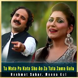 Ta Mata Pa Kata Sha Ao Za Tata Zama Gula