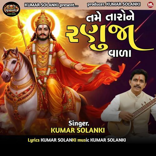 Tame Tarone Ranuja Vala