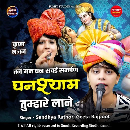 Tan Man Dhan Sabai Samarpan Ghanshyam Tumhare Laane
