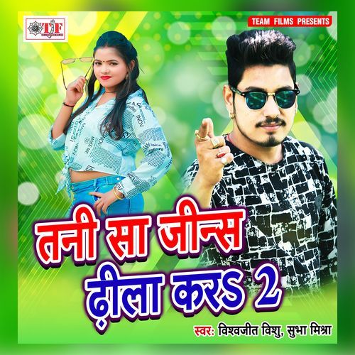 Tani Sa Jins Dhila Kara 2