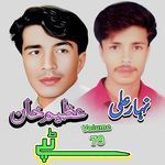 Che Me Da Menai Na Monkar She Garnai (Tappay)